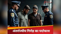 धार्मिक आयोजनों को निशाना बनाने वाले गैंग का भंडाफोड़, 4 गिरफ्तार; मिले 45 महंगे फोन