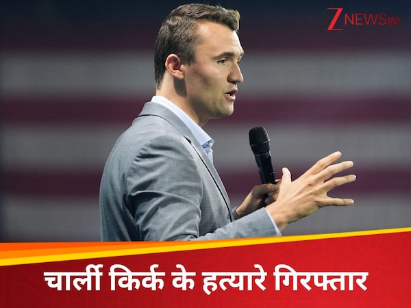 चार्ली किर्क के हत्यारे को किया गिरफ्तार, राष्ट्रपति डोनाल्ड ट्रंप ने की पुष्टि