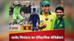 IND-PAK महामुकाबले के बीच 'मंकी-जंप'...इतिहास में दर्ज हुआ मियांदाद का सेलिब्रेशन