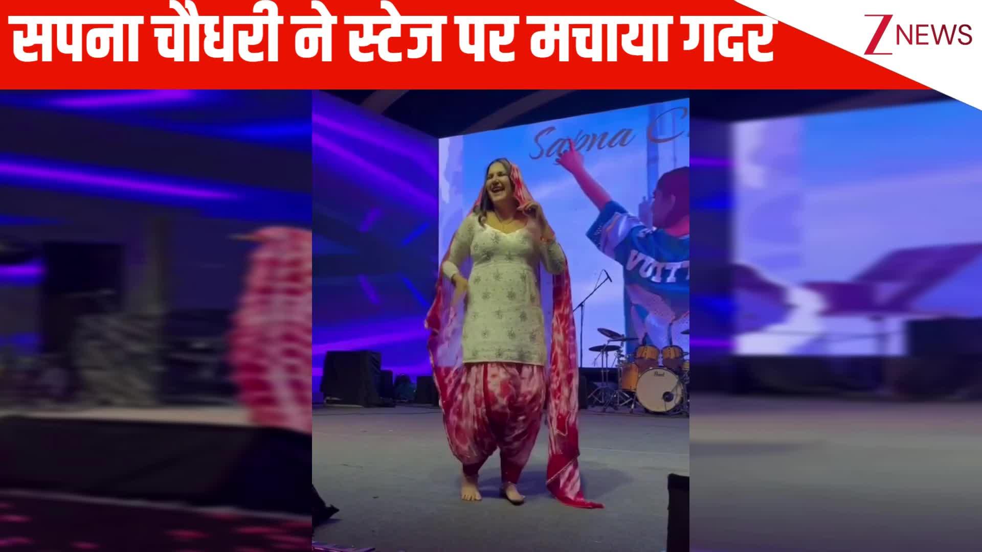 'नाच-नाच गदर मचाए रे लुगाईया में' हरियाणवी गाने पर Sapna Choudhary ने स्टेज पर काटा बवाल, देख झूम गए फैंस