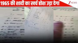 ओह माई गोड! शख्स ने खोली 60 साल पुरानी डायरी, दिखाया 1965 की शादी का खर्चा; शगुन से लेकर सामान तक का प्राइज जानकर उड़ जाएंगे होश!