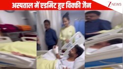 हॉस्पिटल में एडमिट हुए Ankita Lokhande के पति Vicky Jain, हाथ पर लगी चोट; Samarth Jurel ने इंस्टाग्राम स्टोरी पर डाला VIDEO
