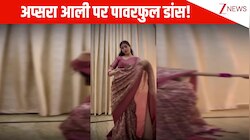 अप्सरा आली...गाने पर लड़की ने मर्यादा में रहकर किया बेहद खूबसूरत डांस, एक्सप्रेशन और स्टेप्स ऐसे लोग बोले- तू खूपच सुंदर आहेस!