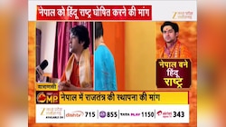 बनारस में बाबा बागेश्वर की नई मांग, नेपाल को फिर से हिंदू राष्ट्र बनाओ...