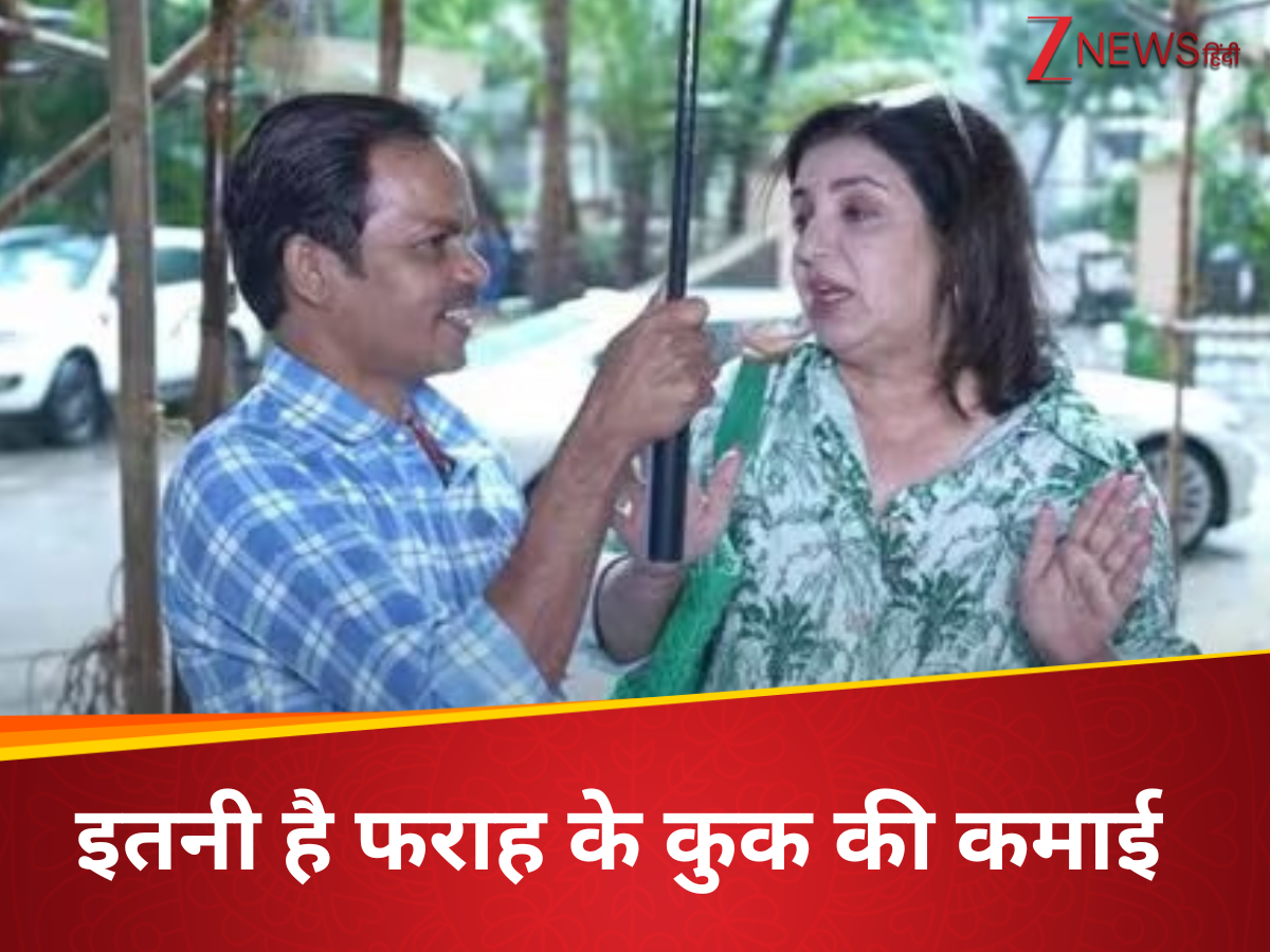 कभी महज 300 रुपये कमाता था फराह खान का कुक, आज इतनी है दिलीप की कमाई कभी महज 300 रुपये कमाता था फराह खान का कुक, आज इतनी है दिलीप की कमाई