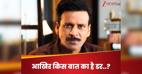 31 साल का करियर, 100 से ज्यादा फिल्में… फिर भी मनोज बाजपेयी को है किस बात का डर? बोले- ‘मुझे सलमान, शाहरुख, आमिर…’