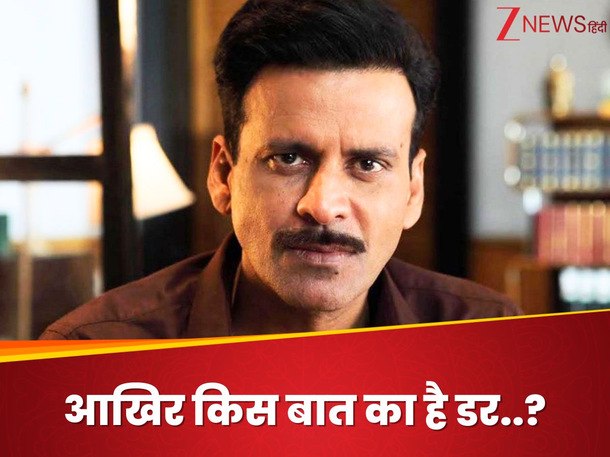 31 साल का करियर, 100 से ज्यादा फिल्में… फिर भी मनोज बाजपेयी को है किस बात का डर? बोले- ‘मुझे सलमान, शाहरुख, आमिर…’ 31 साल का करियर, 100 से ज्यादा फिल्में… फिर भी मनोज बाजपेयी को है किस बात का डर? बोले- ‘मुझे सलमान, शाहरुख, आमिर…’