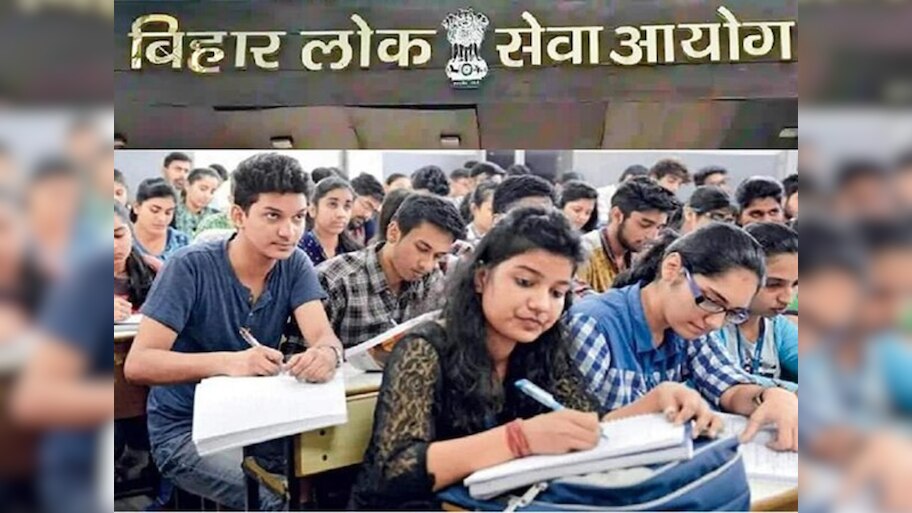 BPSC 71st PT Exam: 1298 पदों पर बहाली के लिए बीपीएससी परीक्षा आज, 4.70 लाख अभ्यर्थी देंगे एग्जाम