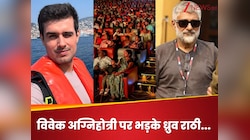 ‘द बंगाल फाइल्स’ देखने पहुंचे लोग, ध्रुव राठी को आया गुस्सा, विवेक पर जमकर भड़के