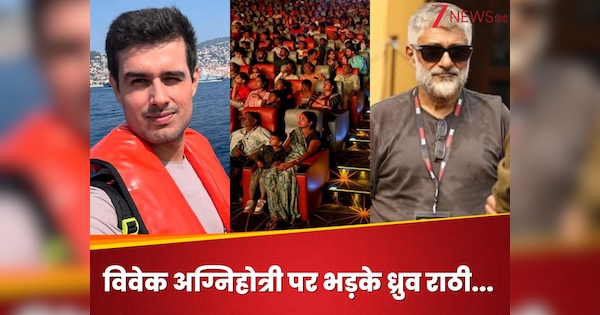 ‘द बंगाल फाइल्स’ देखने पहुंचे लोग, ध्रुव राठी को आया गुस्सा, विवेक अग्निहोत्री पर जमकर भड़के, बोले- ‘ये क्राइम है…’
