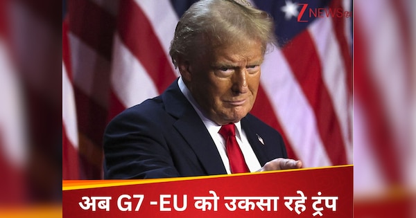 अब दूसरों को भी उकसा रहा अमेरिका! G7 और यूरोपीय यूनियन से कहा- भारत-चीन पर टैरिफ लगाओ