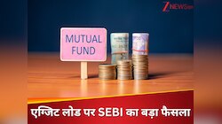 अब म्यूचुअल फंड से पैसा निकालना होगा आसान, SEBI ने एग्जिट लोड पर लगाई सख्त लगाम