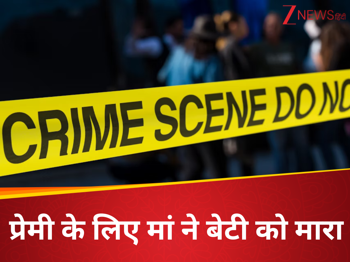 मां पर ऐसा चढ़ा इश्क का खुमार, अपनी 2 साल की बेटी को उतारा मौत के घाट, प्रेमी संग लाश को लगाया ठिकाने मां पर ऐसा चढ़ा इश्क का खुमार, अपनी 2 साल की बेटी को उतारा मौत के घाट, प्रेमी संग लाश को लगाया ठिकाने