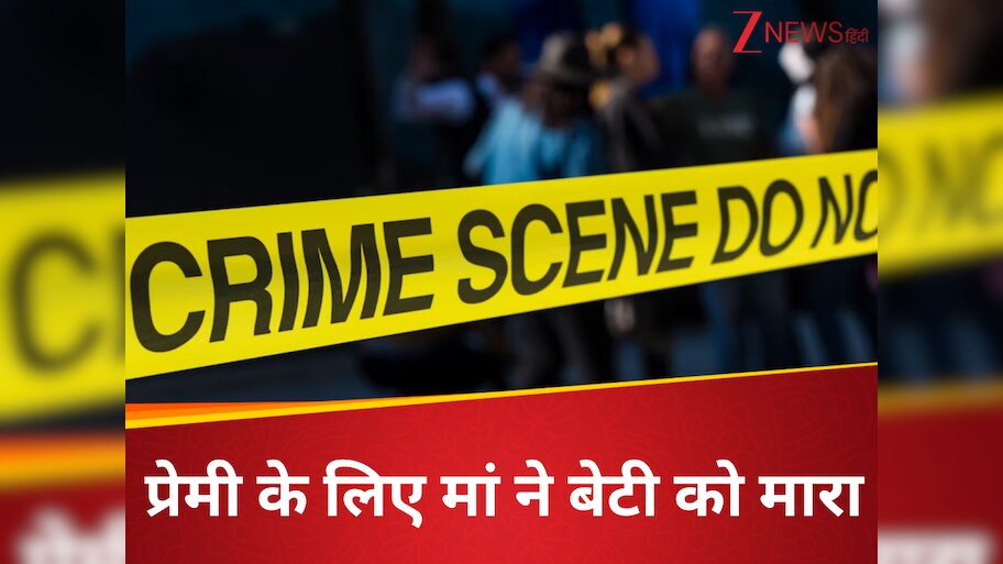 मां पर ऐसा चढ़ा इश्क का खुमार, अपनी 2 साल की बेटी को उतारा मौत के घाट, प्रेमी संग लाश को लगाया ठिकाने