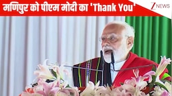 'अच्छा हुआ मेरा हेलीकॉप्टर नहीं चला' हिंसा के बाद Manipur पहुंच ये क्यों बोले Modi ?