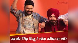 क्या नवजोत सिंह सिद्धू ने छोड़ा कपिल शर्मा का साथ? अब इस नए शो में आएंगे नजर