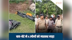 अफेयर के शक में काट डाला पूरा परिवार, बेडरूम से बाड़ी तक घसीटकर ले गए लाशें, लेकिन..