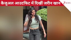कैजुअल आउटफिट में नजर आईं एक्ट्रेस Zareen Khan, फिटनेस देख फैंस संग पैप्स ने भी कहा 'वाउ सो अमेजिंग'!