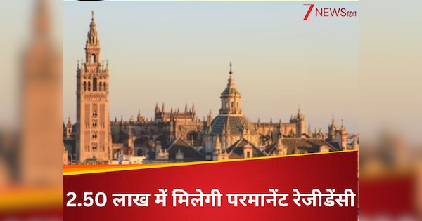 ये देश मात्र ₹2.50 लाख में दे रहा है परमानेंट रेजीडेंसी का मौका, बस ये है शर्तें