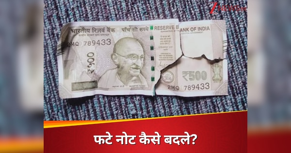 How to exchange torn dirty and old notes at banks in India RBI told ...