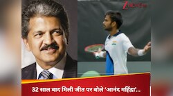 32 साल बाद भारत को मिली ऐतिहासिक जीत; आनंद महिंद्रा बोले- आज जश्न का दिन