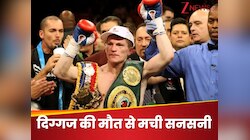 IND vs PAK मैच के शोर के बीच दिग्गज ने दुनिया को कहा अलविदा, मौत से सदमे में फैंस