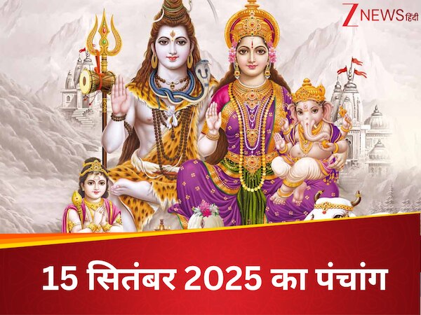 Aaj Ka Panchang 15 September 2025 Monday shubh ashubh muhurat rahu kaal ...