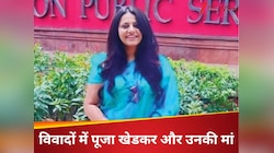 फिर विवादों में आईं बर्खास्त IAS पूजा खेडकर और उनकी मां, जानिए क्या है मामला