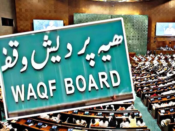 Waqf Amendment Bill पर आज सुप्रीम कोर्ट सुनाएगी फैसला, क्या मिलेगी मुसलमानों को राहत?