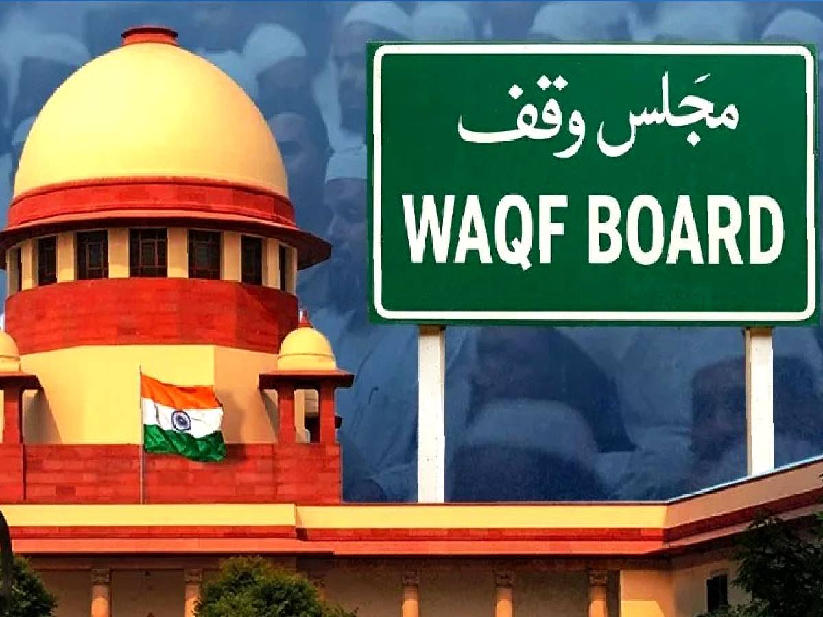 Waqf Act पर क्या SC ने मुस्लिम के हित में सुनाया फैसला? सरकार को लगा बड़ा झटका Waqf Act पर क्या SC ने मुस्लिम के हित में सुनाया फैसला? सरकार को लगा बड़ा झटका
