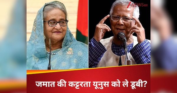 बांग्लादेश में यूनुस की चली जाएगी सत्ता? जिन पार्टियों ने मिलकर शेख हसीना सरकार को उखाड़ फेंका, उनमें हो गई दुश्मनी