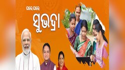 Subhadra Yojana: ସୁଭଦ୍ରା ଅଭିଯୋଗ ସମାଧାନ ମଡ୍ୟୁଲ୍‌ ଶୁଭାରମ୍ଭ