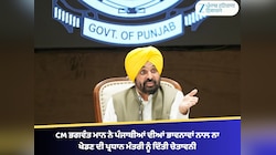 CM ਮਾਨ ਨੇ ਪੰਜਾਬੀਆਂ ਦੀਆਂ ਭਾਵਨਾਵਾਂ ਨਾਲ ਨਾ ਖੇਡਣ ਦੀ ਪ੍ਰਧਾਨ ਮੰਤਰੀ ਨੂੰ ਦਿੱਤੀ ਚੇਤਾਵਨੀ