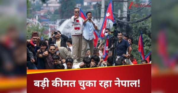 Nepal Gen Z Protest : कैसे बर्बाद हुई नेपाल की इकोनॉमी, कितने अरबों का हुआ नुकसान? जानिए पूरी डिटेल