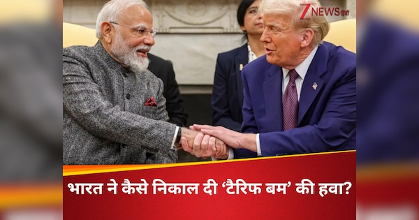 इस कनेक्‍शन की वजह से भारत-अमेरिका के बीच ट्रेड डील पर हो रही दोबारा बातचीत, वरना &#039;टैरिफ जंग&#039; थी तय?