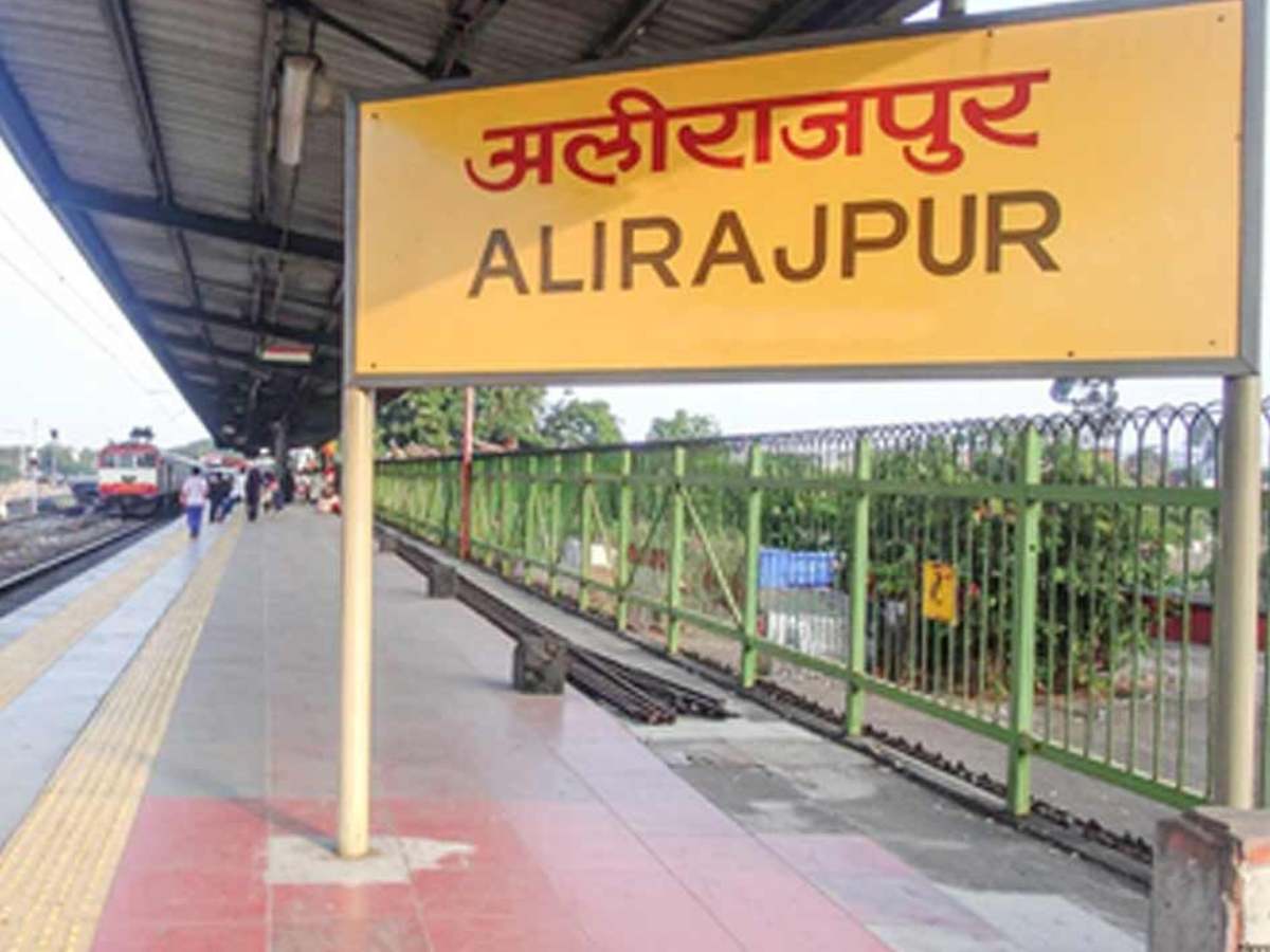 MP News: मोहन सरकार ने क्यों बदला अलीराजपुर का नाम? जानें पूरा मामला MP News: मोहन सरकार ने क्यों बदला अलीराजपुर का नाम? जानें पूरा मामला