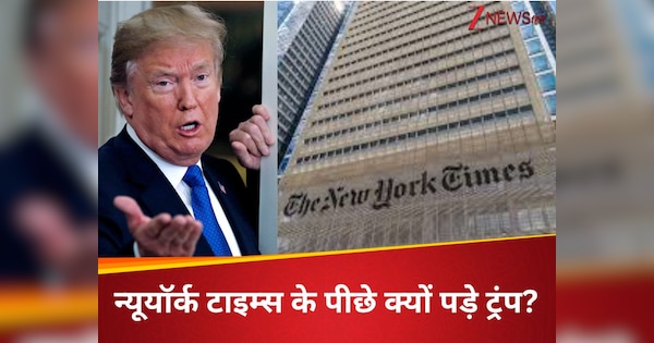 'द न्यूयॉर्क टाइम्स अमेरिका के इतिहास का सबसे खराब अखबार...,' ट्रंप ने 15 अरब डॉलर का क्यों ठोका मुकदमा?