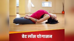 Fish Pose Yoga: मोटापे को मात देता है मच्छी जैसा योगासन, अस्थमा में भी राहत का सबब