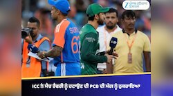 ਪਾਕਿਸਤਾਨੀ ਟੀਮ ਨੂੰ ਝਟਕਾ, ICC ਨੇ ਮੈਚ ਰੈਫਰੀ ਨੂੰ ਹਟਾਉਣ ਦੀ PCB ਦੀ ਮੰਗ ਨੂੰ ਠੁਕਰਾਇਆ