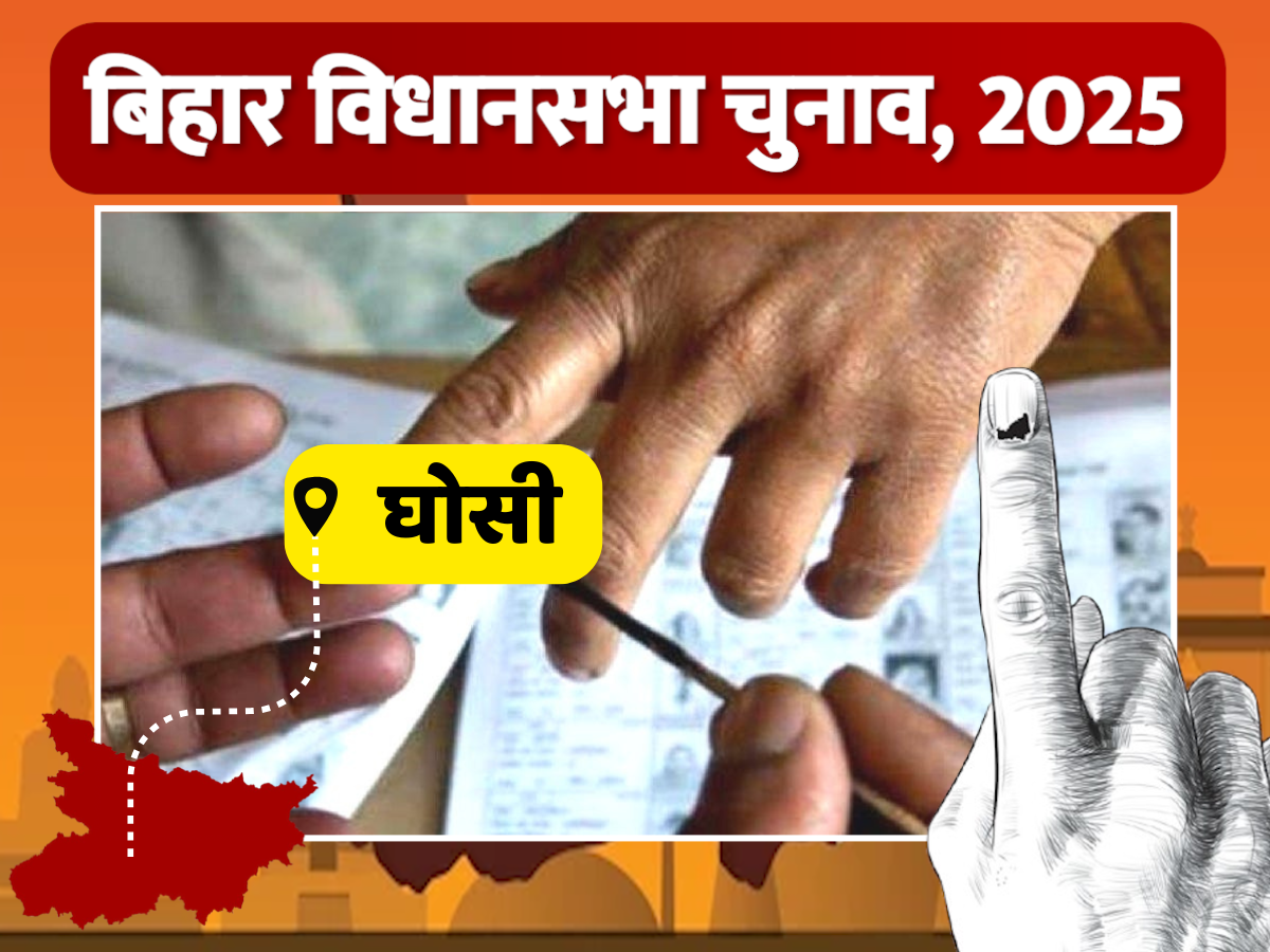 Ghosi Vidhan Sabha Seat: घोसी विधानसभा में इस बार होगा बहुकोणीय संघर्ष, कई नए चेहरे मैदान में Ghosi Vidhan Sabha Seat: घोसी विधानसभा में इस बार होगा बहुकोणीय संघर्ष, कई नए चेहरे मैदान में
