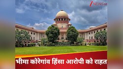 Bhima Koregaon Case: आरोपी महेश राउत को SC से राहत, मिली 6 महीने की जमानत