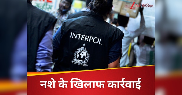 नशे के खिलाफ इंटरपोल का बड़ा एक्शन, भारत समेत 18 देशों में मारे छापे, जब्त किए 57,000 करोड़ के ड्रग्स