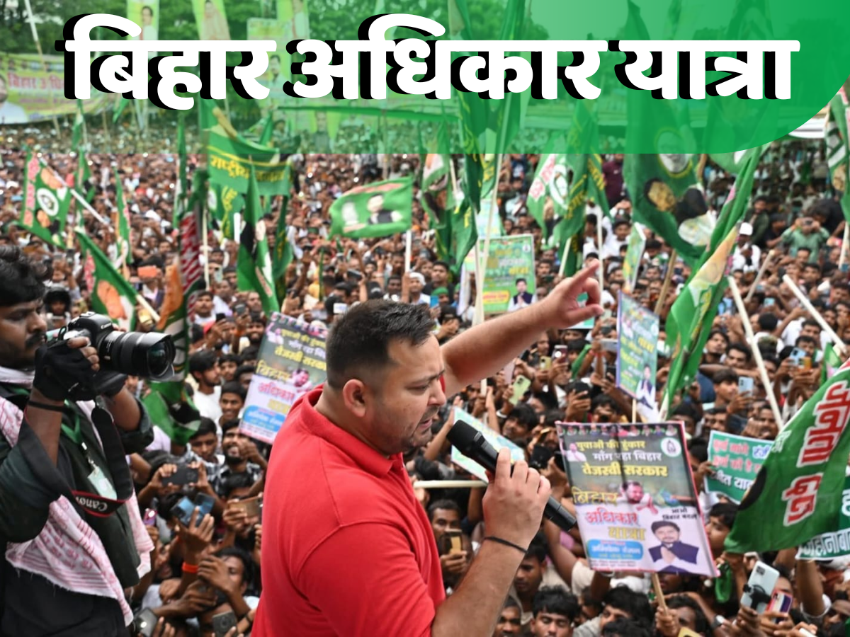 '2005 से 2025, बहुत हुआ नीतीश', जहानाबाद में हुंकार भरने के बाद बिहार अधिकार यात्रा पर निकले तेजस्वी यादव '2005 से 2025, बहुत हुआ नीतीश', जहानाबाद में हुंकार भरने के बाद बिहार अधिकार यात्रा पर निकले तेजस्वी यादव