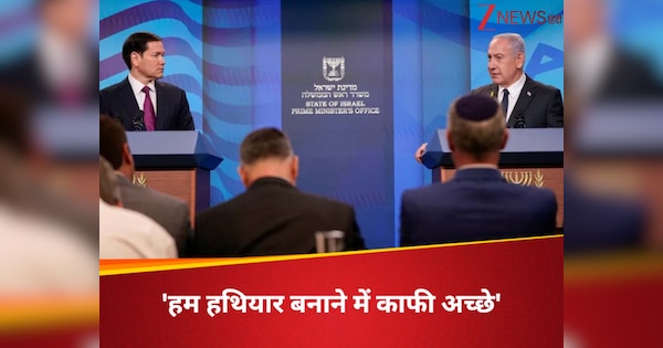 Israel News: 'आपके हाथ में मोबाइल का मतलब आप इजरायल के...', US के सामने नेतन्याहू ने दिया डराने वाला बयान