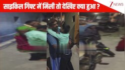 पापा ने गिफ्ट में बेटे को दी साइकिल, खुशी के मारे बच्चे ने जो किया देख दिन बन जाएगा; लोग बोले- पिता का प्यार ऐसा ही होता है!
