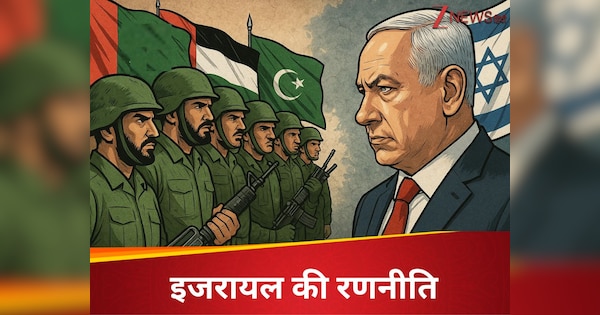 DNA:इजरायल ने 'मुस्लिम सेना' बनाने का जवाब दे दिया? 'ARAB NATO' के आइडिया पर नेतन्याहू ने गिराई बिजली!