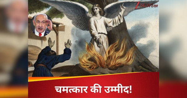 GAZA: गाजा पर इजरायल के ऑपरेशन 'गिडियोन' का कोड डिकोड, 19वीं सदी से जुड़ा है कनेक्शन