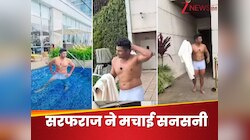 सरफराज खान की टॉपलेस तस्वीर ने मचाई सनसनी...जिसे कहते थे अनफिट, उसने दिखाई फुल बॉडी
