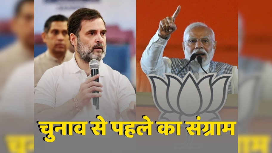 Bihar Chunav 2025: कांग्रेस ने बिहार में शुरू किया 'वोट चोर गद्दी छोड़' अभियान, BJP का जवाबी कैंपेन