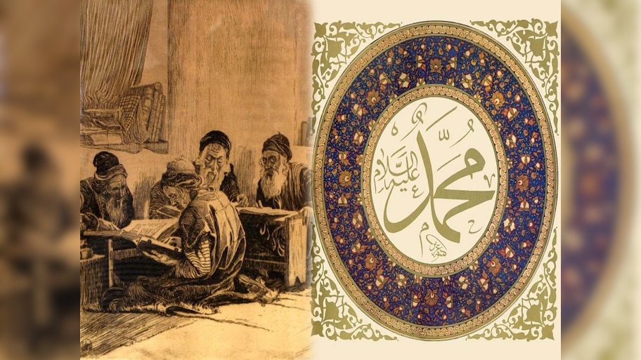 जब Muhammad (स.अ) से यहूदी आलिमों ने पूछे तीन मुश्किल सवाल, नबूवत का लिया था टेस्ट